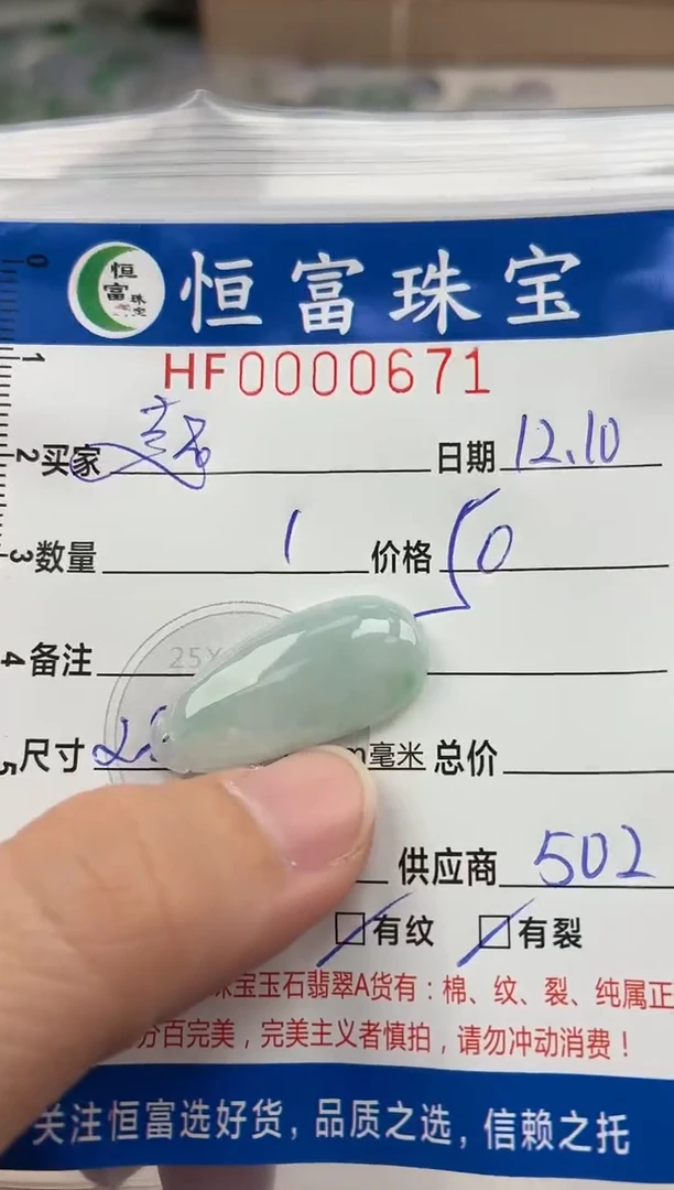 颈饰未镶嵌翡翠超****文翡翠挂件瓜671