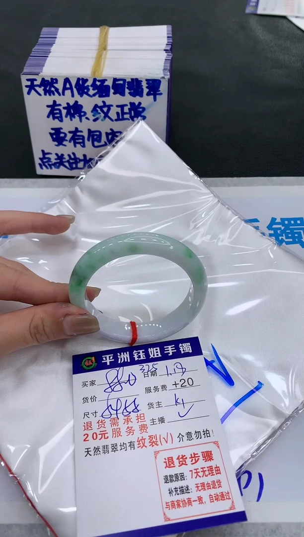 【闪购商品】翡翠手镯未镶嵌880880880