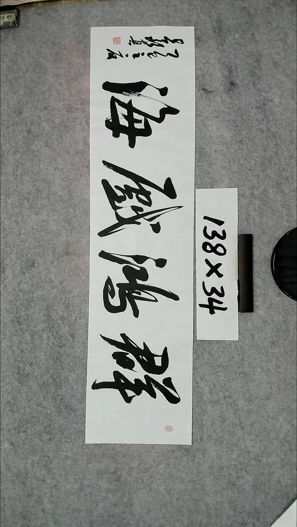 书法吕老师书法作品