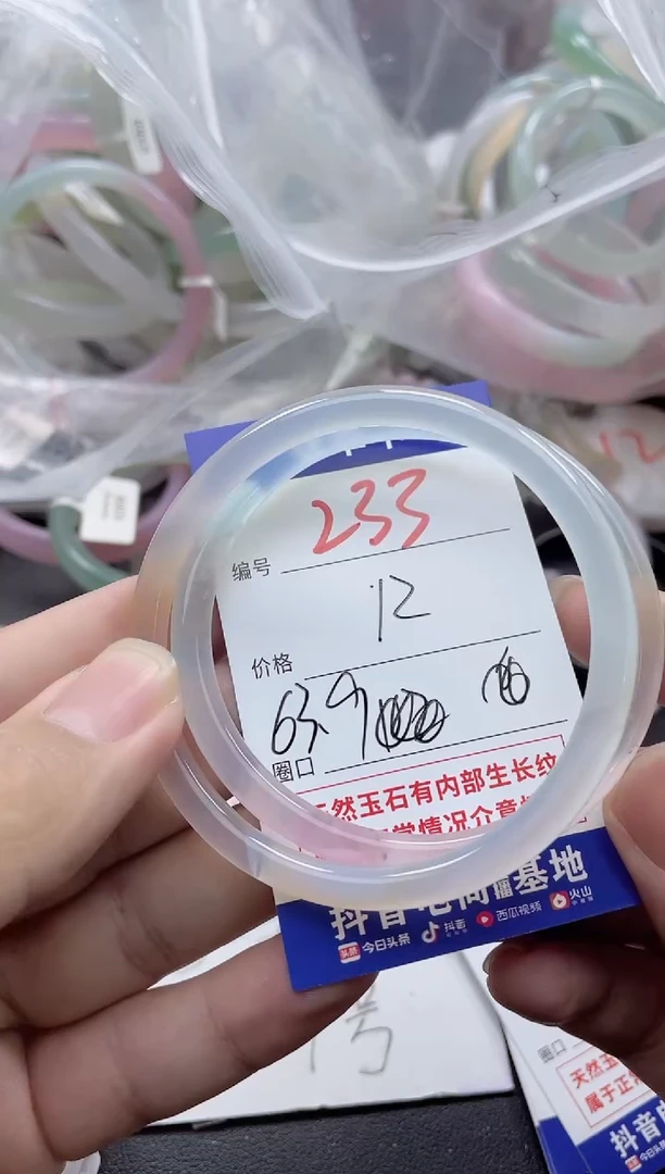 【闪购商品】玛瑙/玉髓手镯未镶嵌233