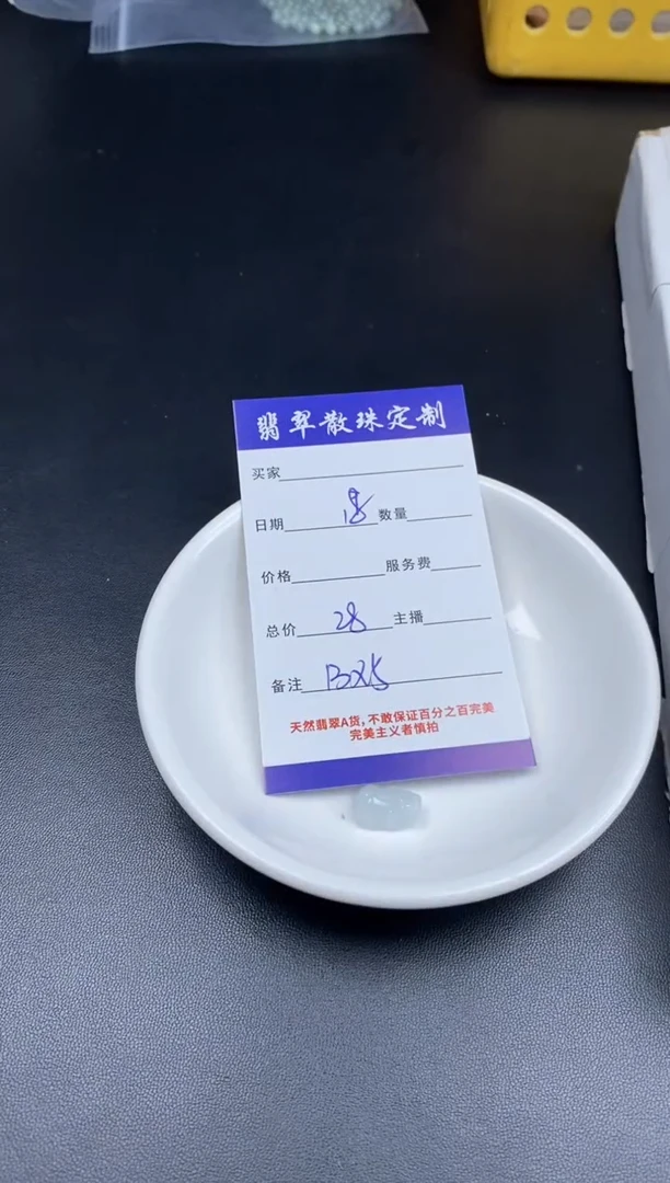 颈饰未镶嵌翡翠贞城散珠批发DIY编制