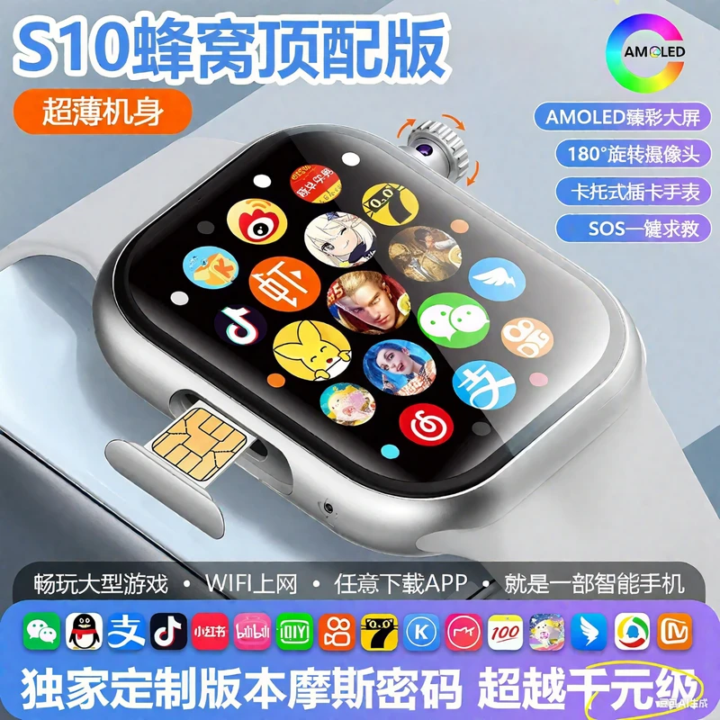 【官方新款】华强北手表智能电话手表可插卡蜂窝运动版初高中小学生