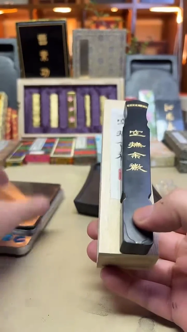 玄香斋 漆松 空抚余辉