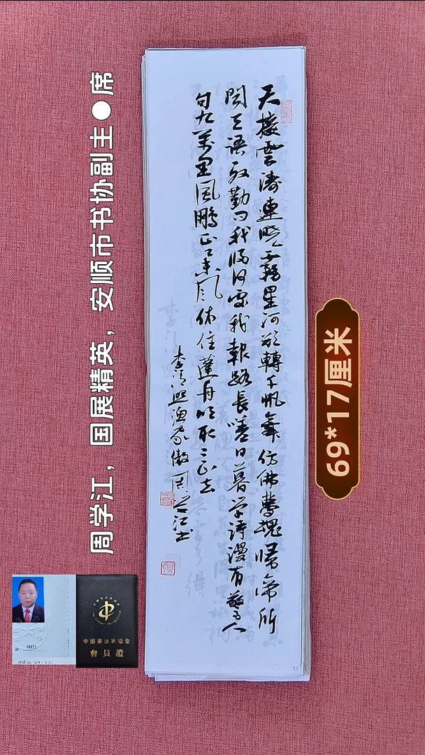 书法31    周老师书法作品