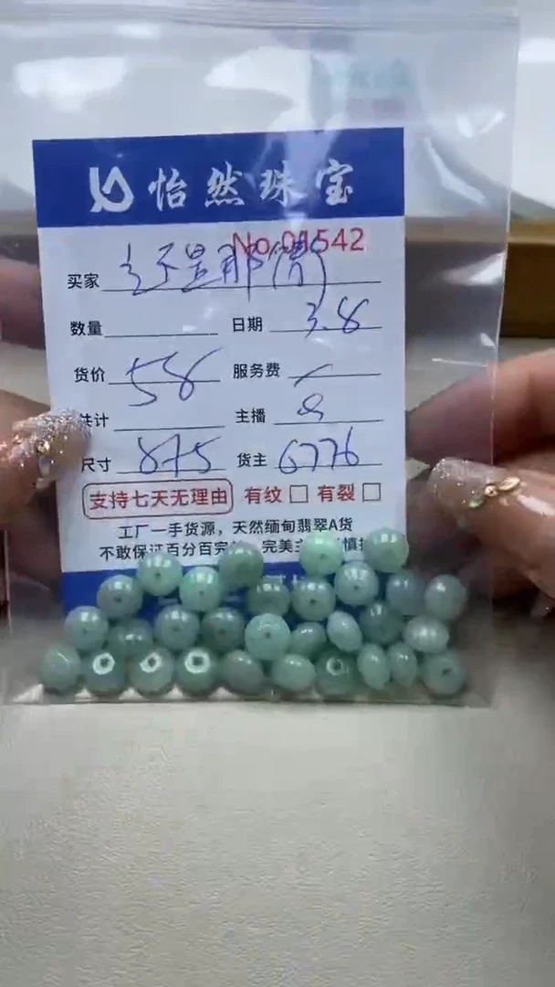 【闪购商品】翡翠手链未镶嵌单：1542