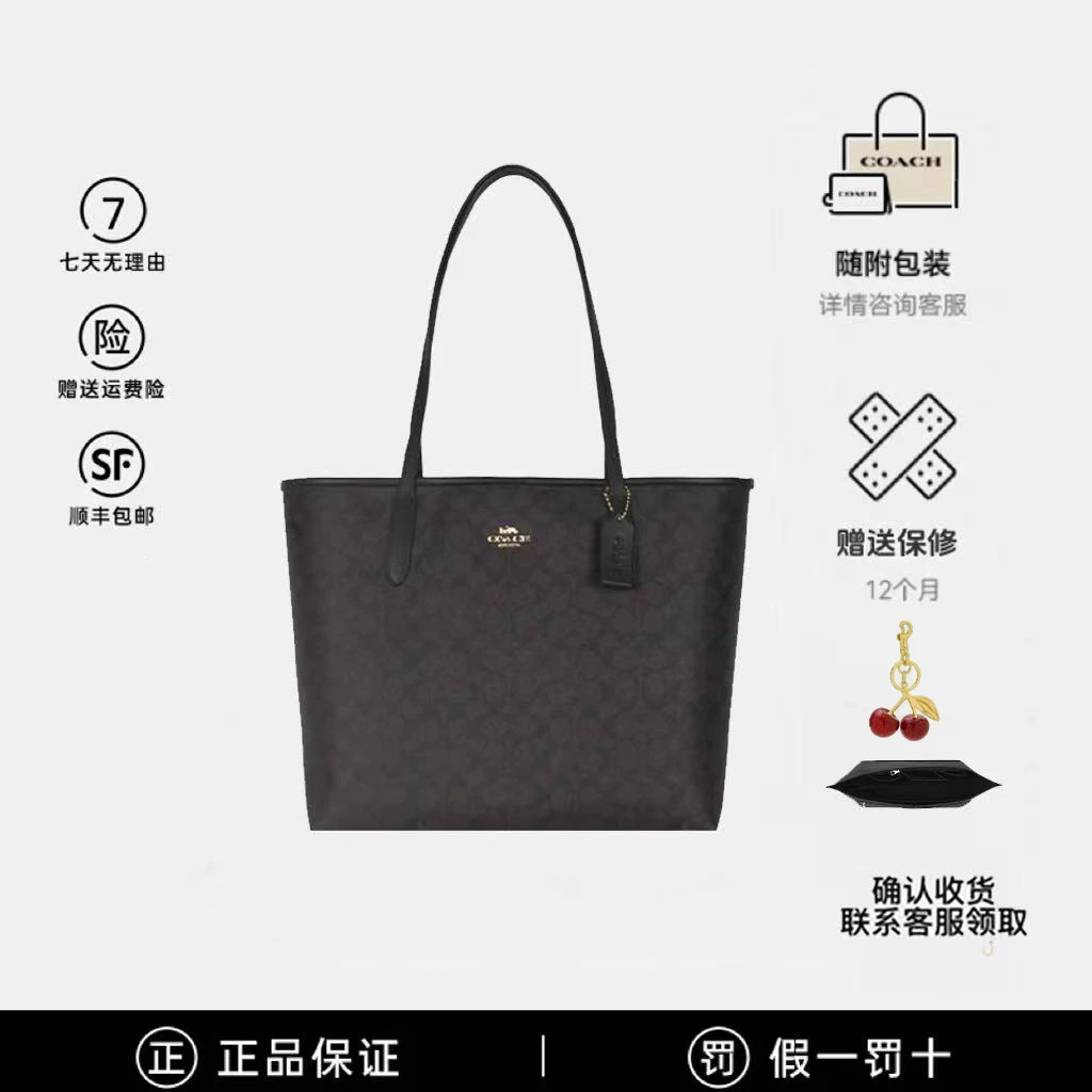 蔻驰（COACH）CITY33蔻驰女包经典标志女士单肩托特包
