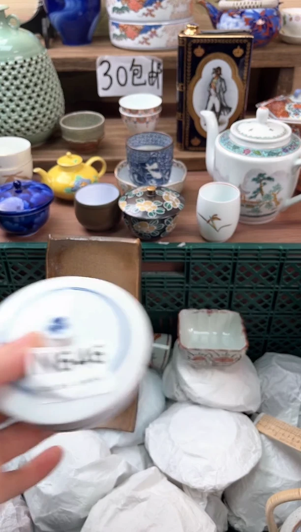 瓷片?*茶646