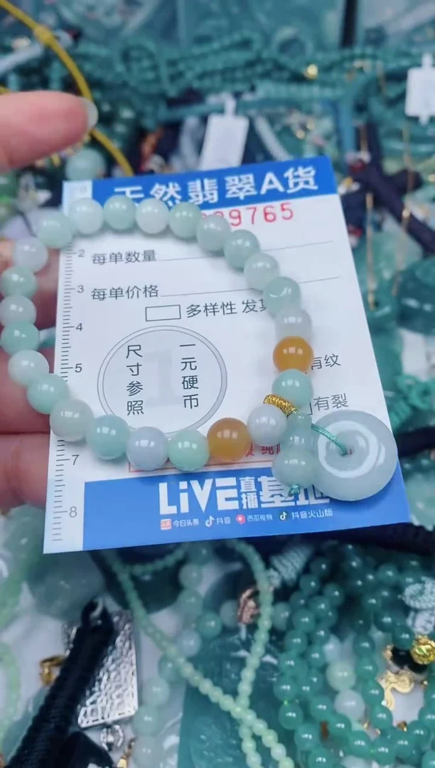 颈饰未镶嵌翡翠00009765