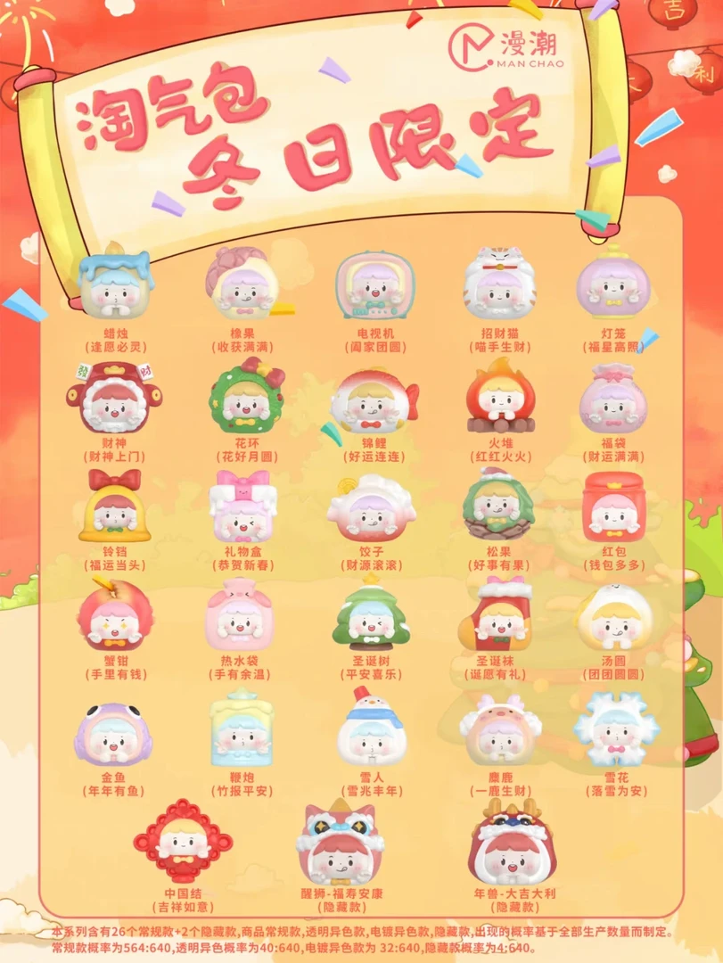 冬日淘气包桌面摆件饰品