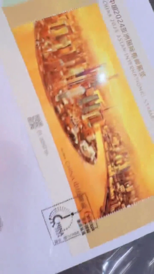 塑料魅力上海首日封