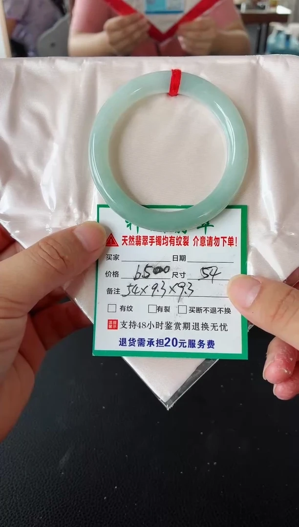 未镶嵌手镯翡翠翡翠手镯48