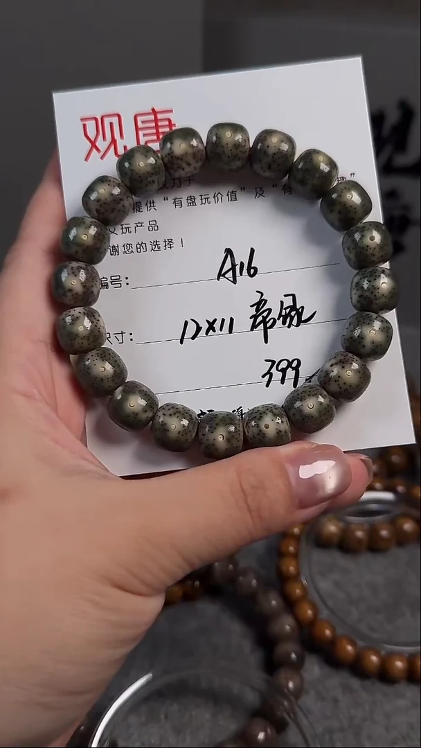 手串星月菩提A16