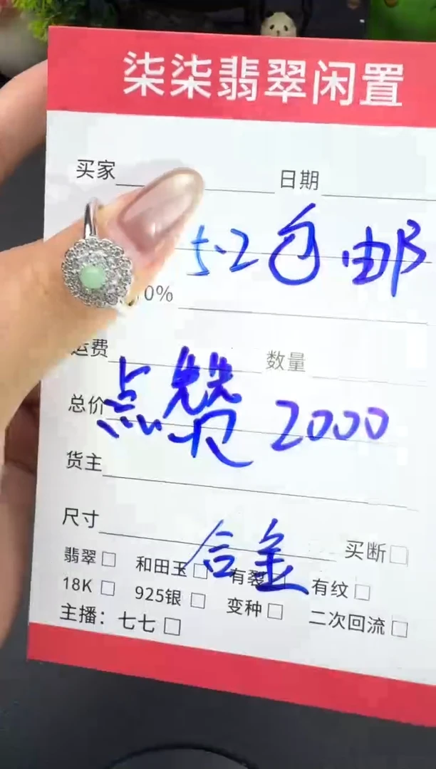 未镶嵌戒指翡翠翡翠戒指