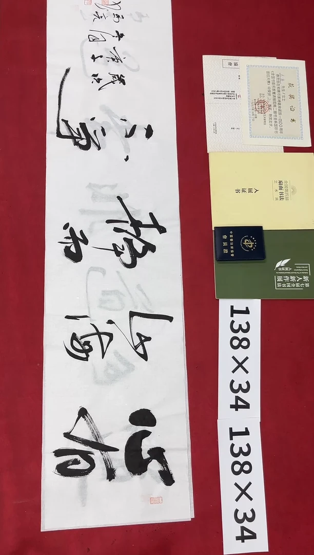 书法马亮老师041