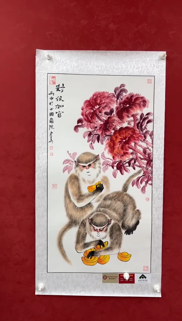 国画老师创作作品 94