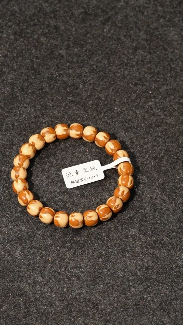 【闪购商品】紫金鼠手串冰淇淋实心