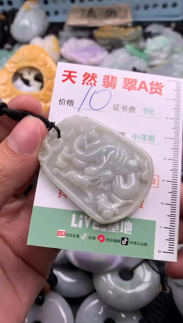 翡翠未镶嵌吊坠(不含链)1