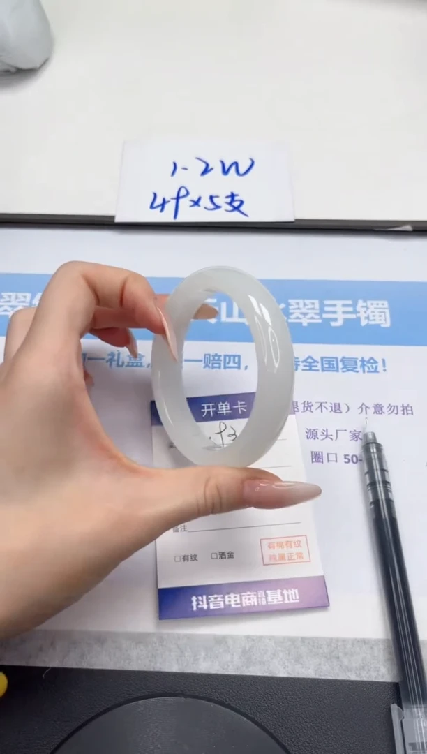 未镶嵌手镯石英质玉v93-59.6