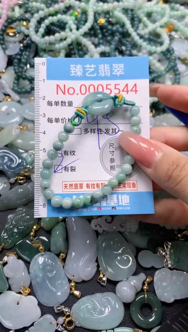 翡翠未镶嵌吊坠(不含链)5544