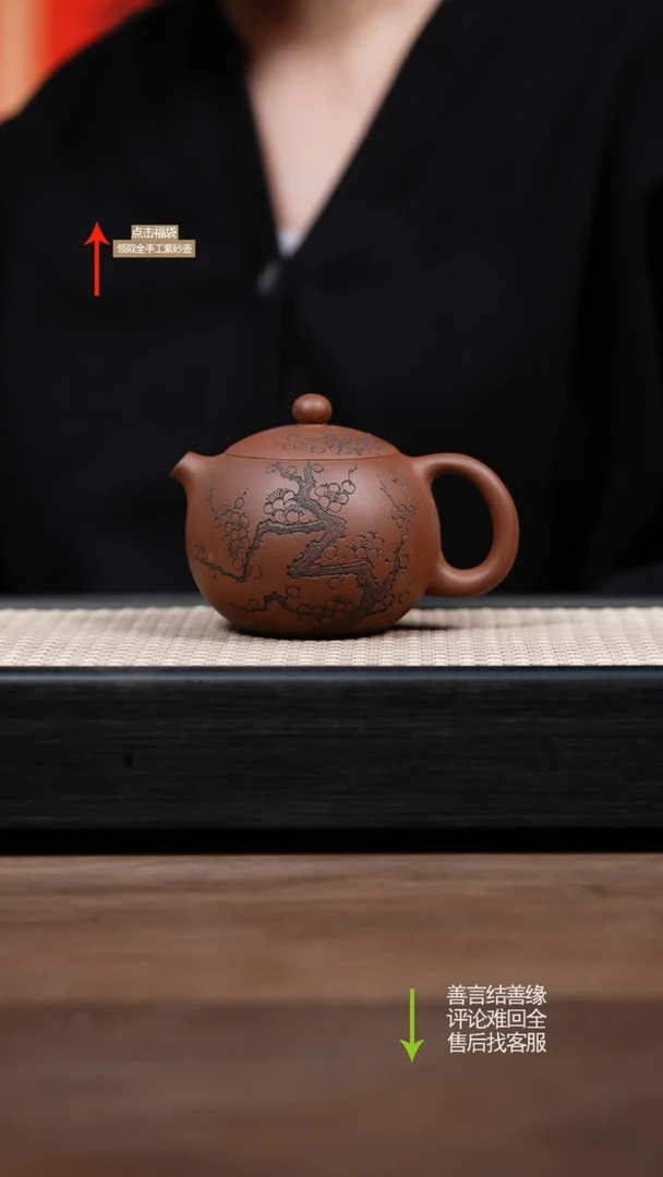 【闪购商品】紫砂茶壶LST底槽清西施壶 刻绘