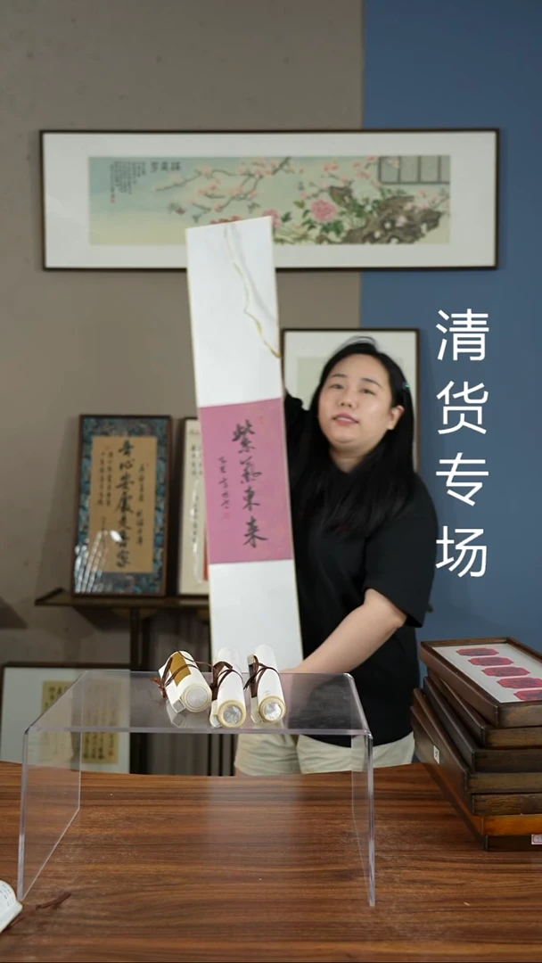 书法紫气东来/17*108 卷轴