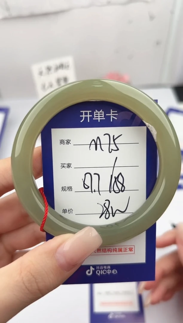 未镶嵌手镯和田玉微色差M75