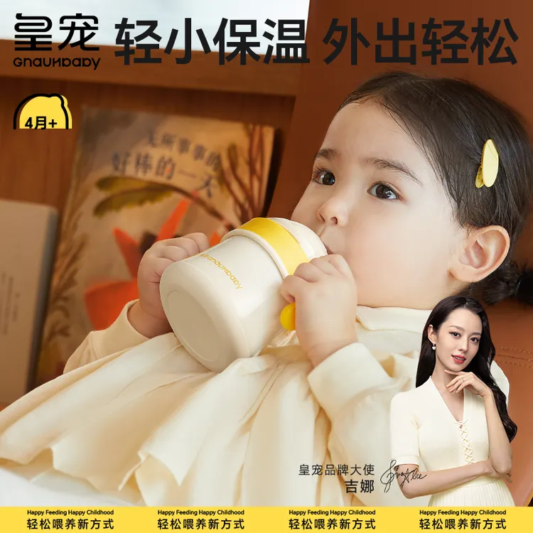 皇宠好吸保温杯婴儿宝宝水杯4个月一岁以上鸭嘴吸管学饮保温奶瓶