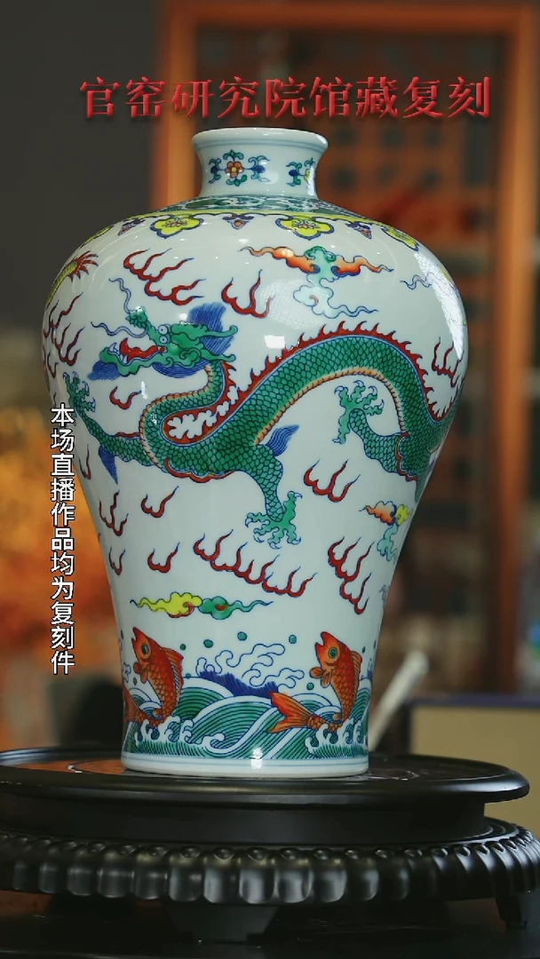 摆件景德镇奉旨官窑专场3378