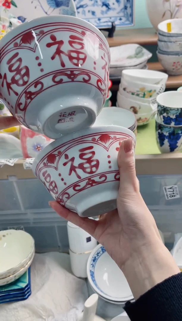 陶瓷问X****** 2个