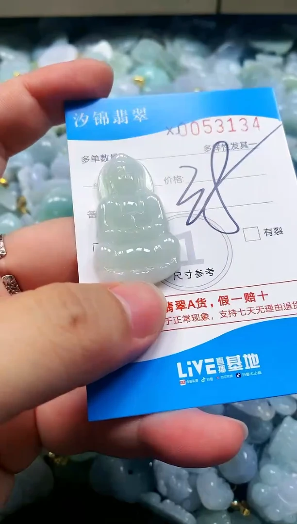 颈饰未镶嵌翡翠闪购商品0053134