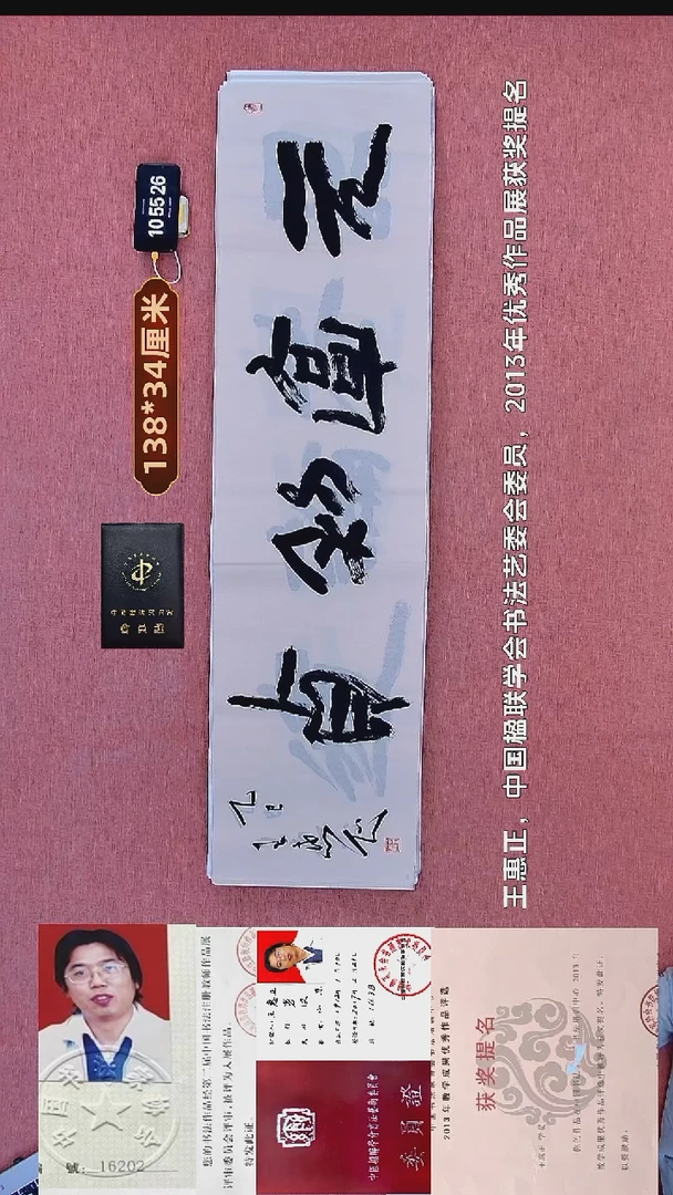书法19    王老师书法作品