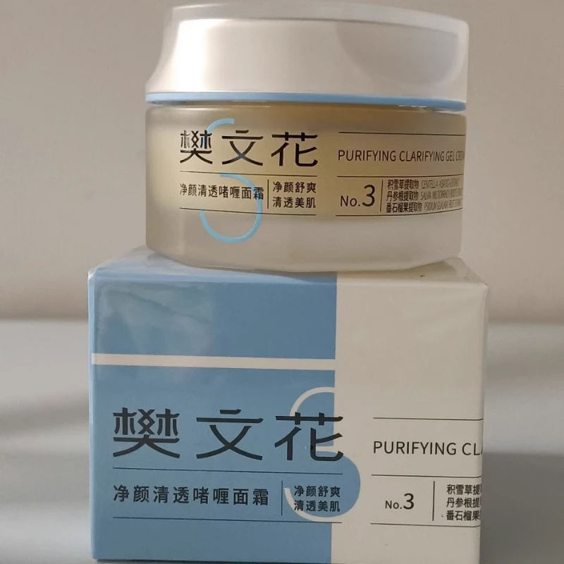 樊文花3号净化清透啫喱面霜50g痘痘肤质痘印补水控油面霜
