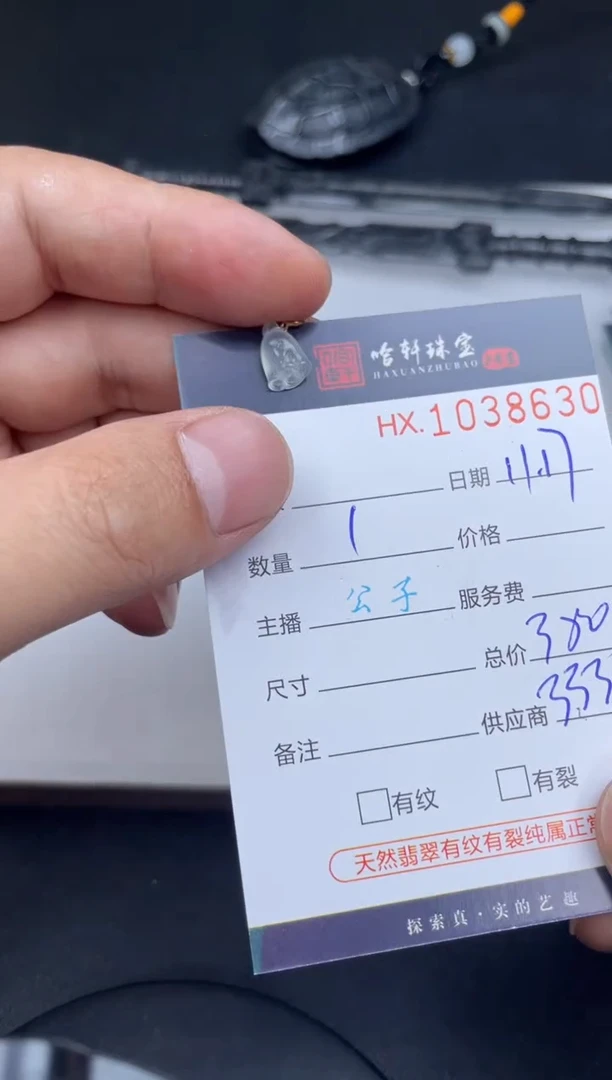吊坠(不含链)未镶嵌翡翠哈轩  挂件1