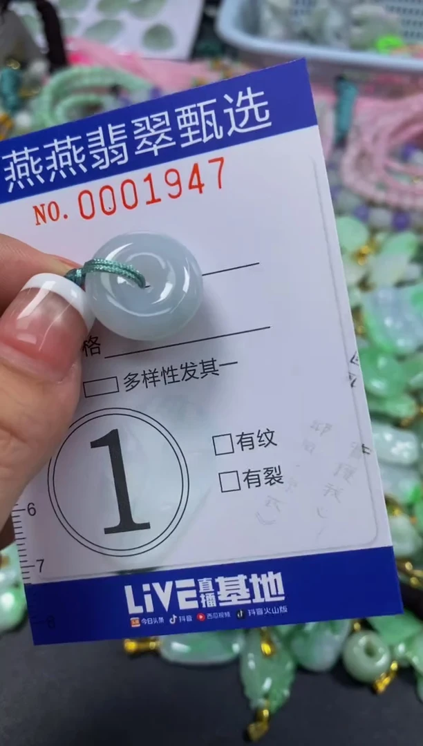翡翠未镶嵌颈饰闪购0001947