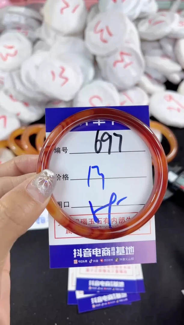 【闪购商品】玛瑙/玉髓手镯未镶嵌697