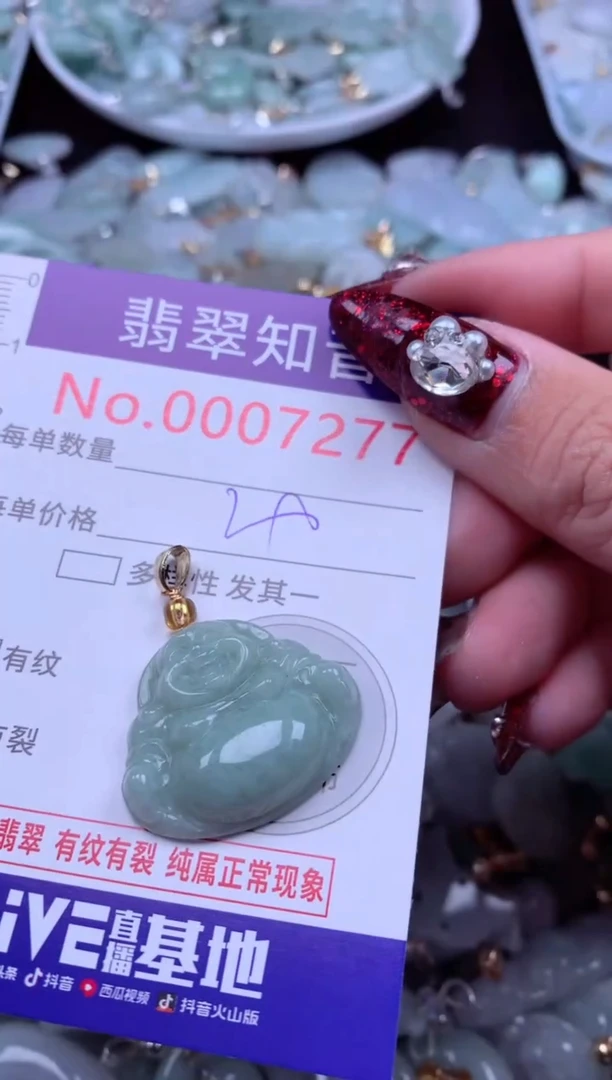 吊坠(不含链)未镶嵌翡翠7277