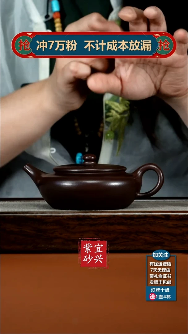 茶壶紫砂紫袍金砂扁晨170CC