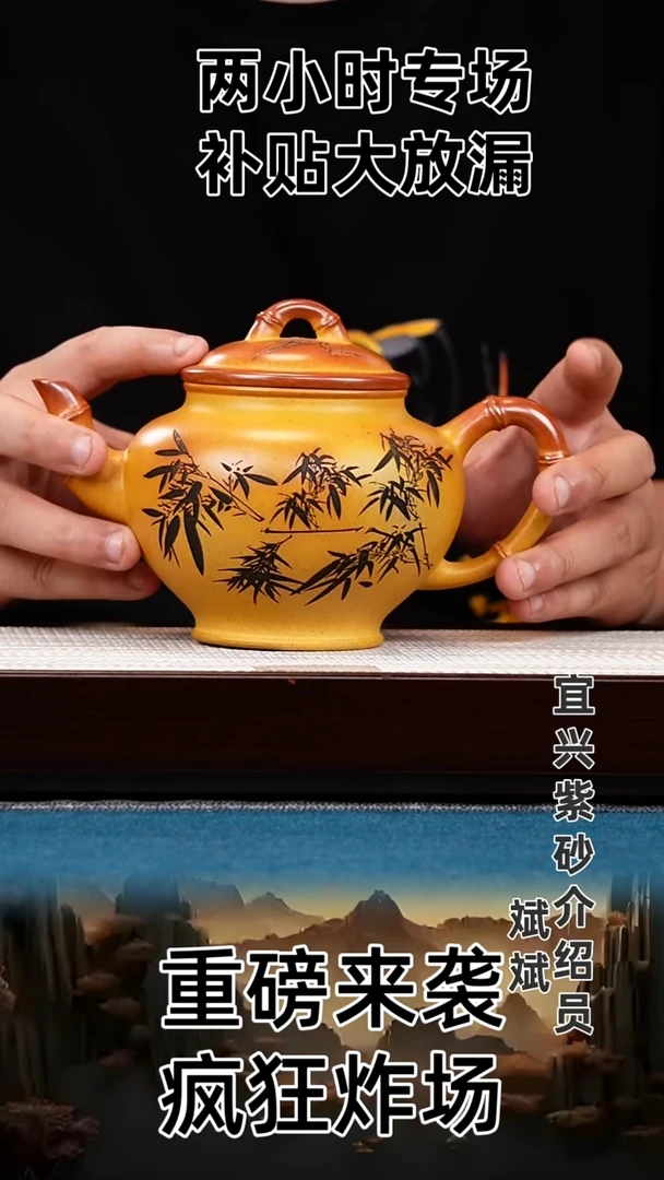 茶壶紫砂报春 沉香泥 竹