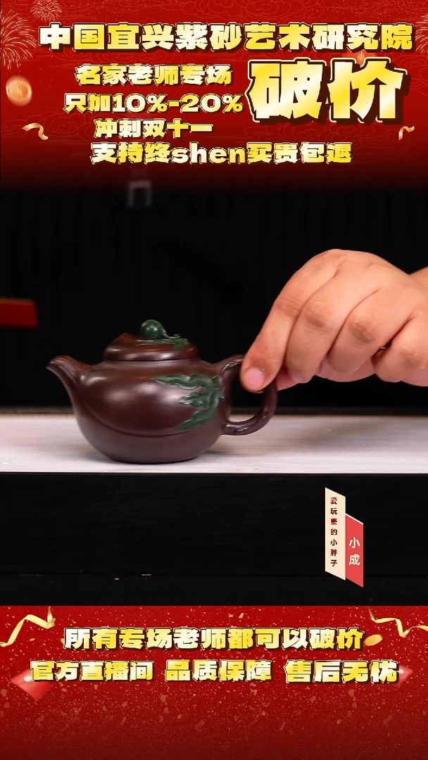 紫砂12号   老紫泥    240c