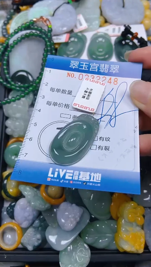 颈饰未镶嵌翡翠闪购C0232248