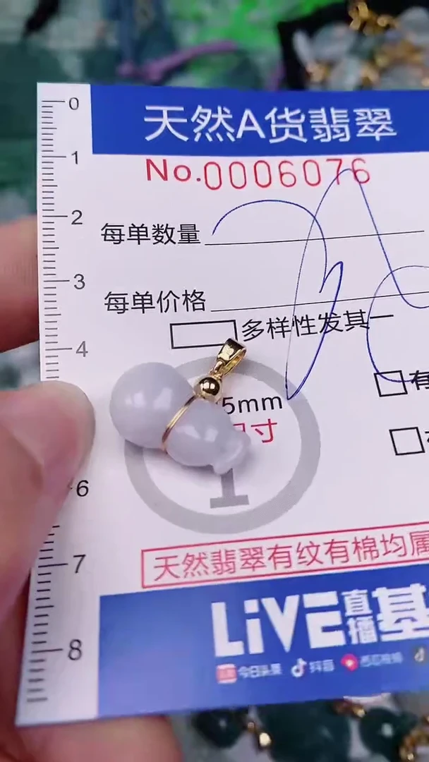 【闪购商品】翡翠颈饰未镶嵌00006076