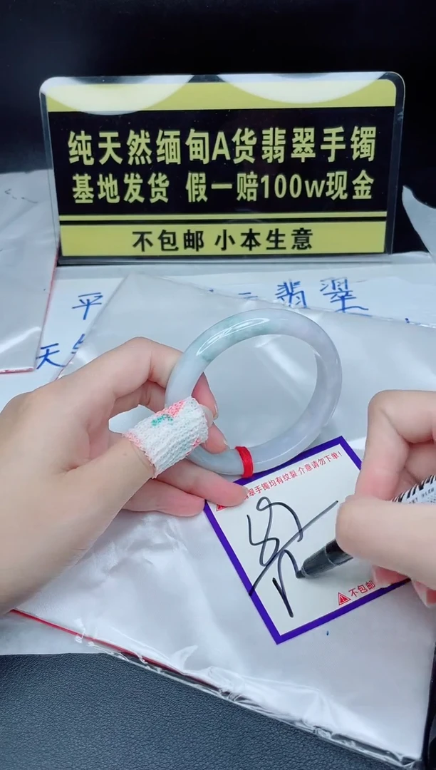 翡翠手镯未镶嵌我
