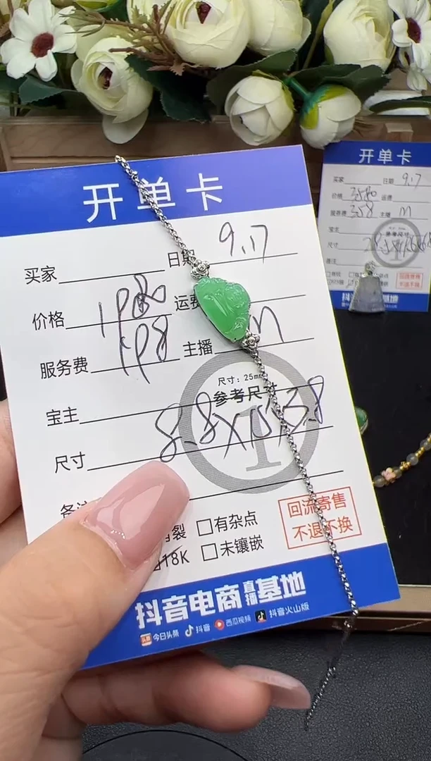 18K金镶嵌手链翡翠手链-3790