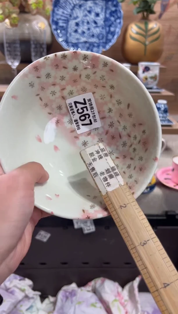 瓷片柒**?       Z567