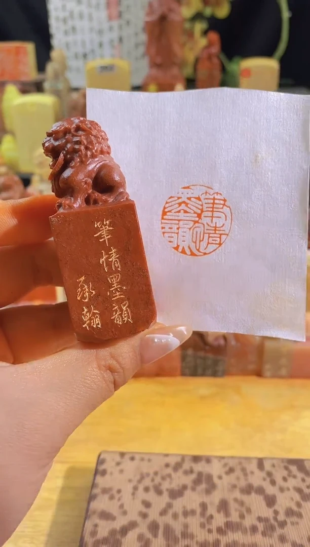 昌化石印石笔情墨韵2.5有库存-0798