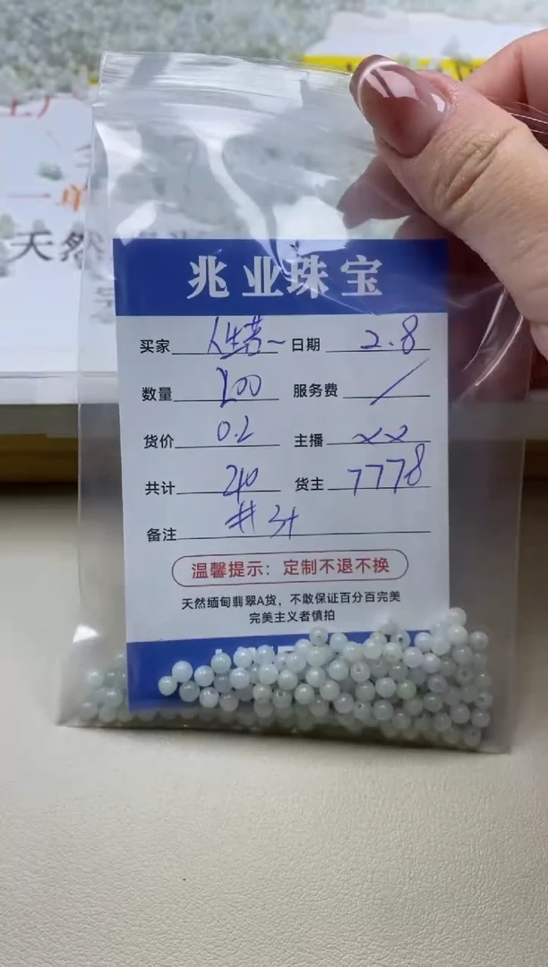 【闪购商品】翡翠手链未镶嵌人生苦卡3++（200/0.2）