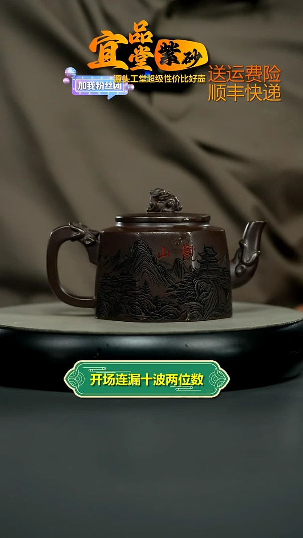 茶壶紫砂赤龙血砂观山八方龙尊330CC