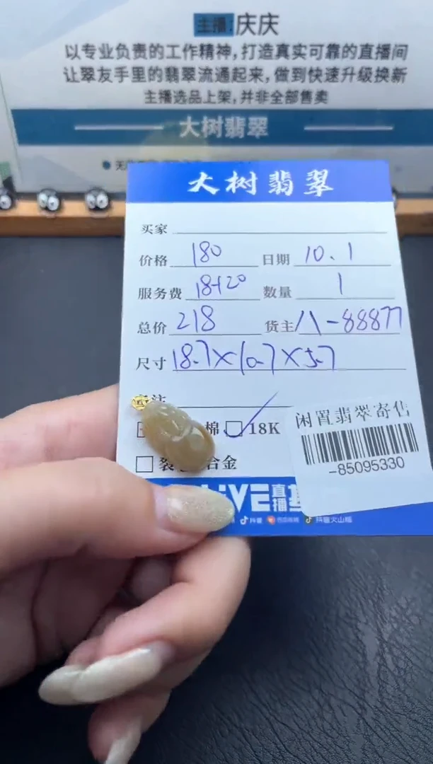 颈饰18K金镶嵌翡翠多人-85095330