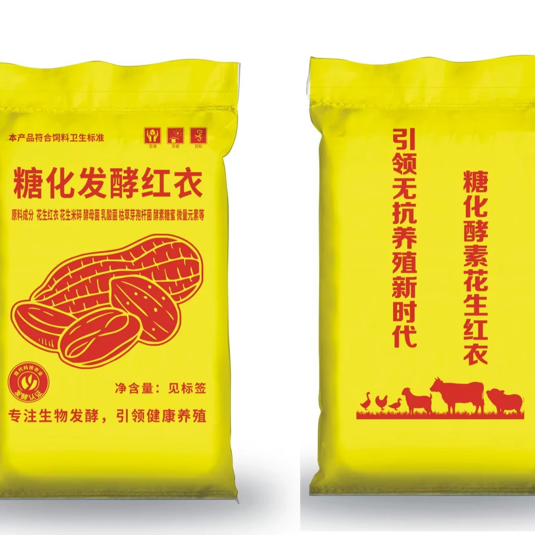 糖化酵素发酵花生红衣1200/吨降低养殖成本优质产品厂家直销