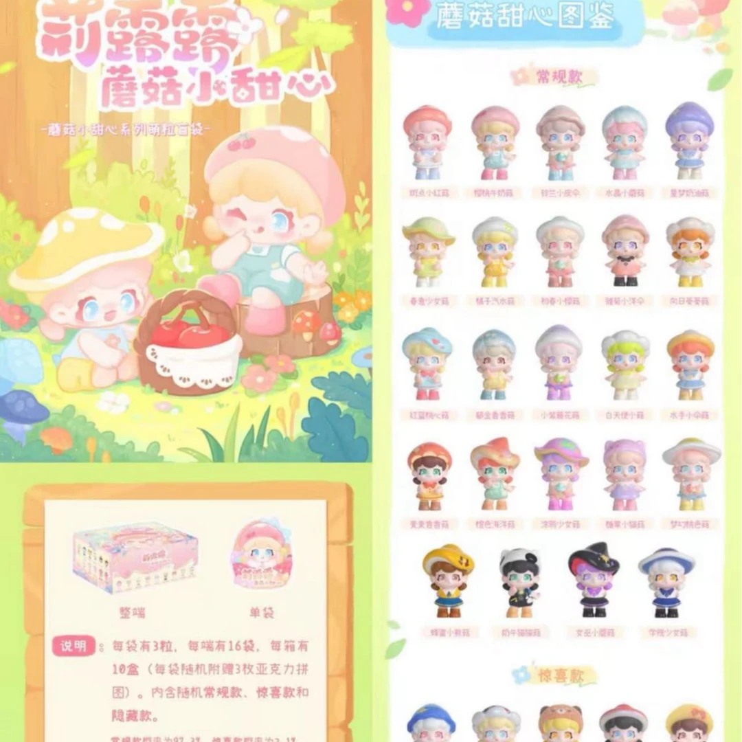 【出圈】萌粒系列盲袋盲盒手办车载摆件潮玩壹